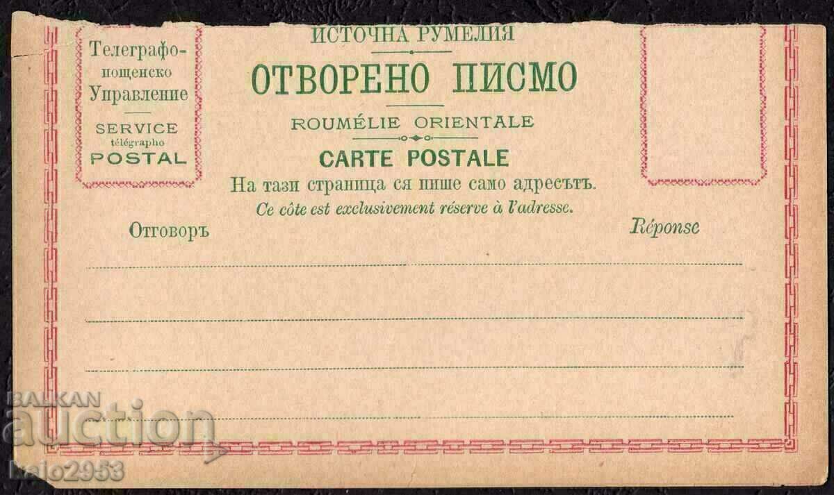 Ist.Rumelia/Bulgaria-Post.entire, with defects