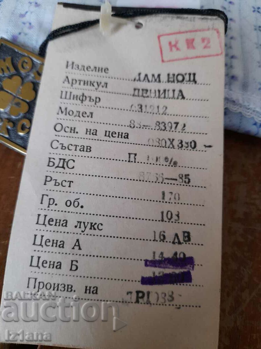 Old lady's nightgown - 5 Old lady's nightgown - 5