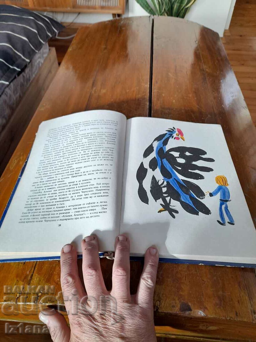 Auction  Old Firebird Book