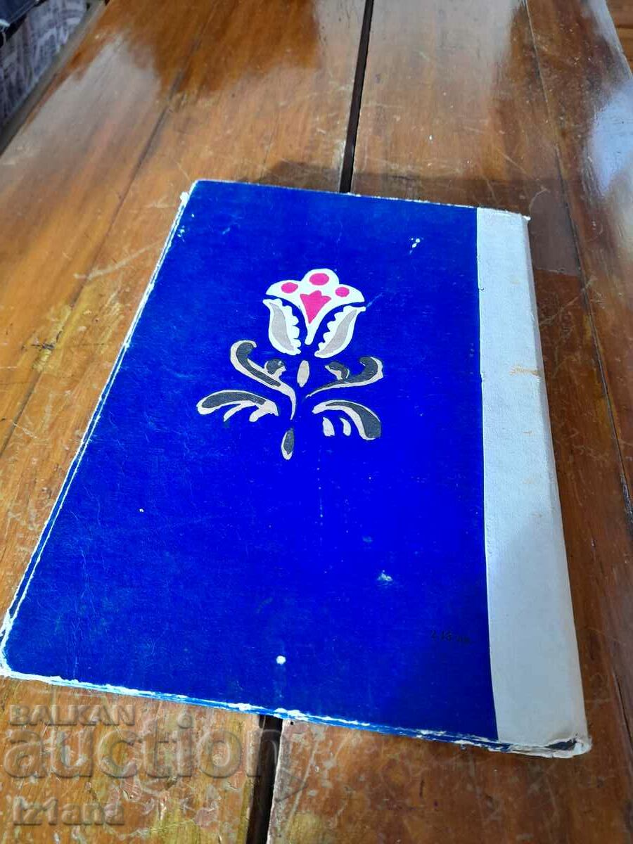 Delivery of Old Firebird Book