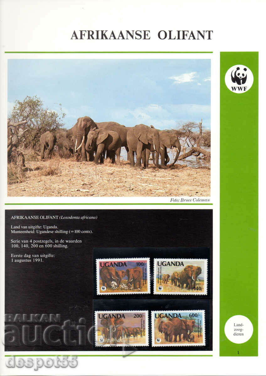 1991. Uganda. Endangered species - African elephant. with price 5.50 BGN | € 2.81