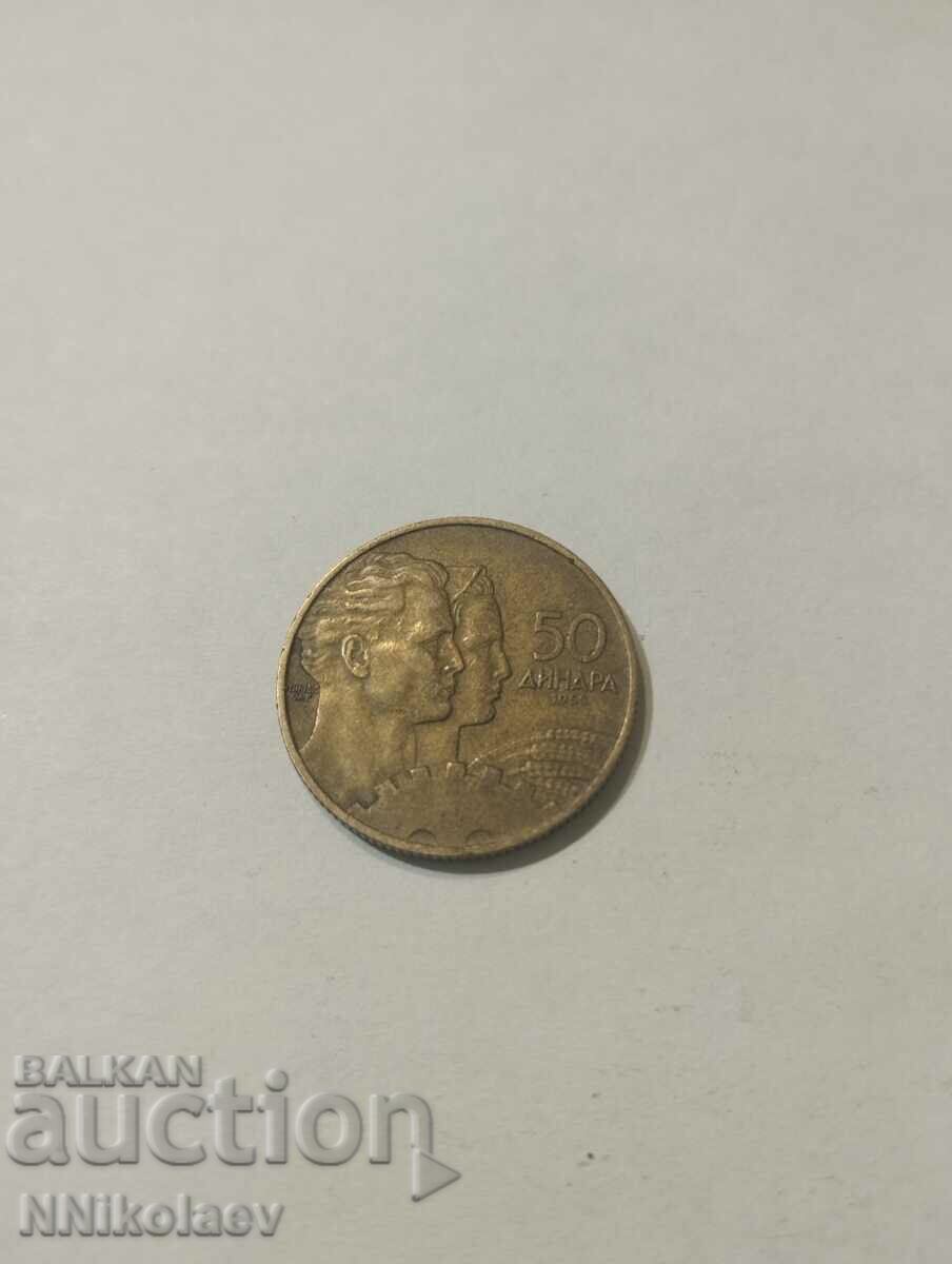 Югославия 50 динара 1955 г.