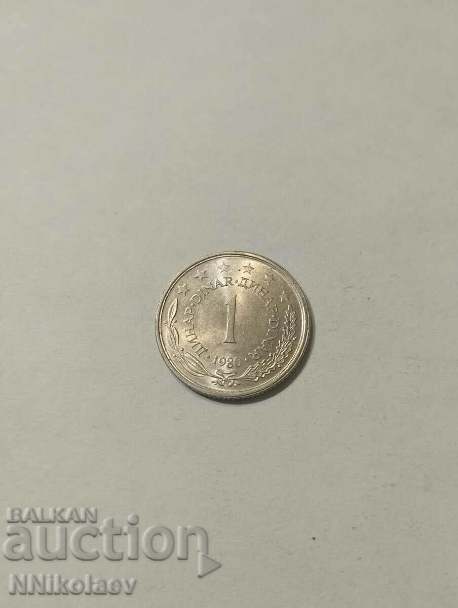 Югославия 1 динар 1980 г.