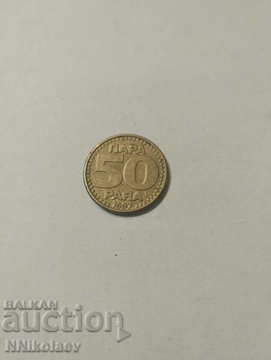 Югославия 50 пари 1997 г.
