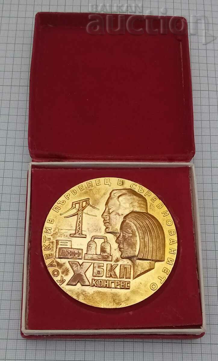 Auction  COLLECTIVE FIRST X CONGRESS BKP PLAQUE 1971