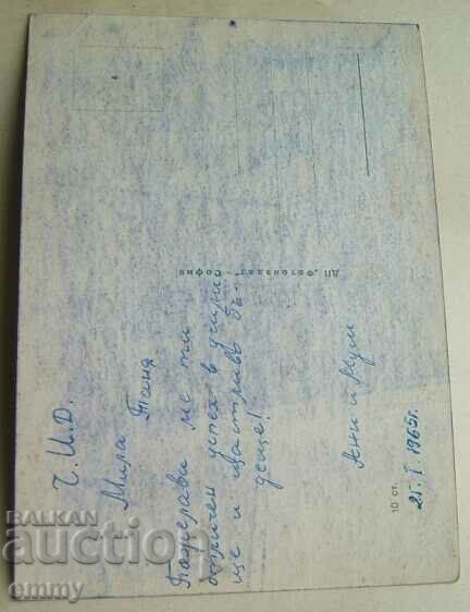 Auction Old greeting card - Girl and dog, 1965 Auction Old greeting card - Girl and dog, 1965