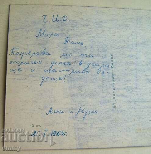 Delivery of Old greeting card - Girl and dog, 1965 Delivery of Old greeting card - Girl and dog, 1965