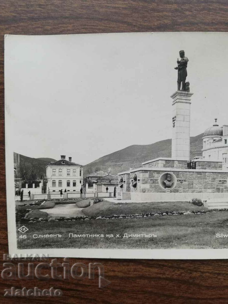 Postal card Kingdom of Bulgaria - Sliven, commemoration of Hadji Dimitar with price 30.00 BGN | € 15.34 Postal card Kingdom of Bulgaria - Sliven, commemoration of Hadji Dimitar with price 30.00 BGN | € 15.34
