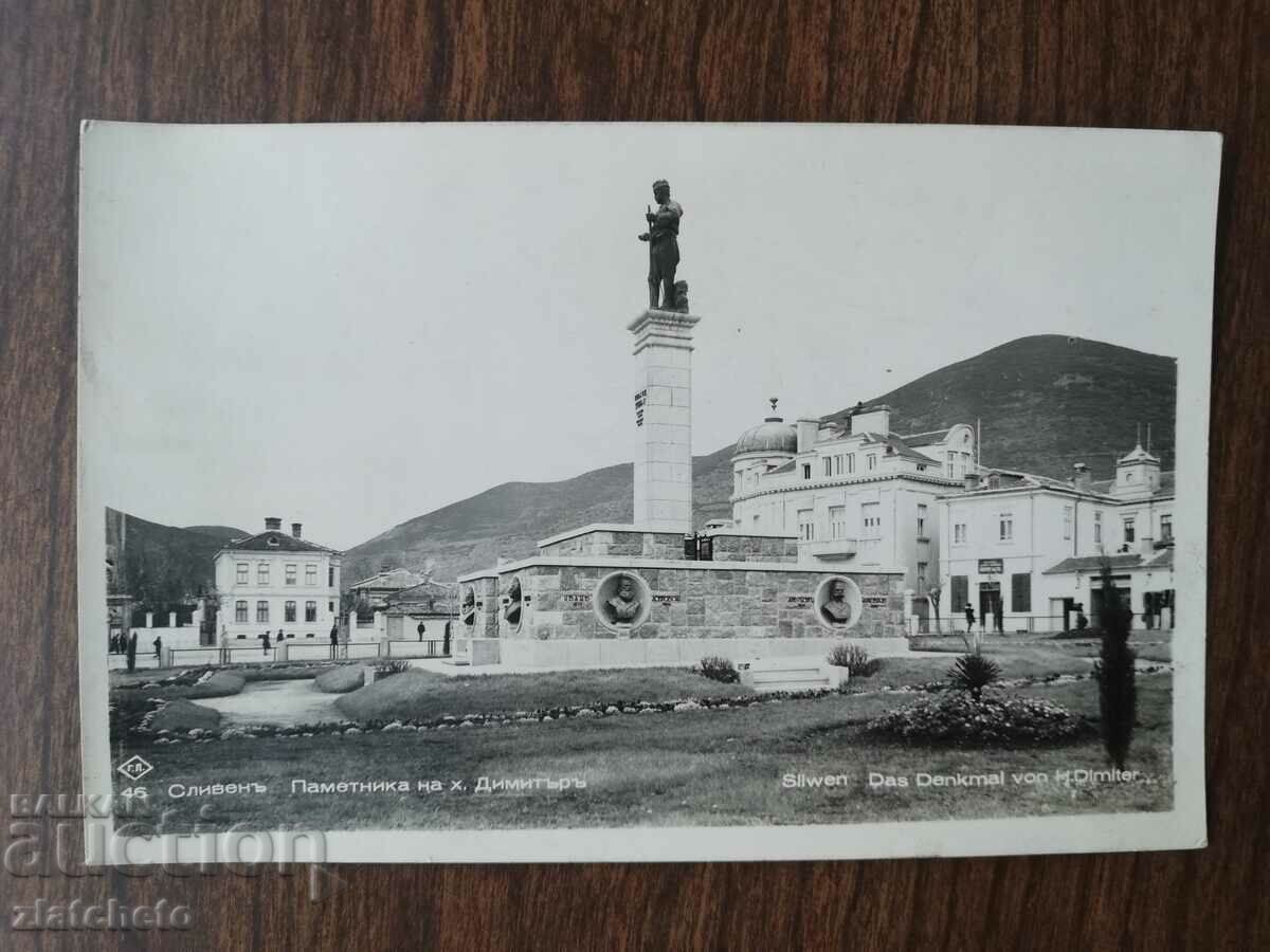 Postal card Kingdom of Bulgaria - Sliven, commemoration of Hadji Dimitar