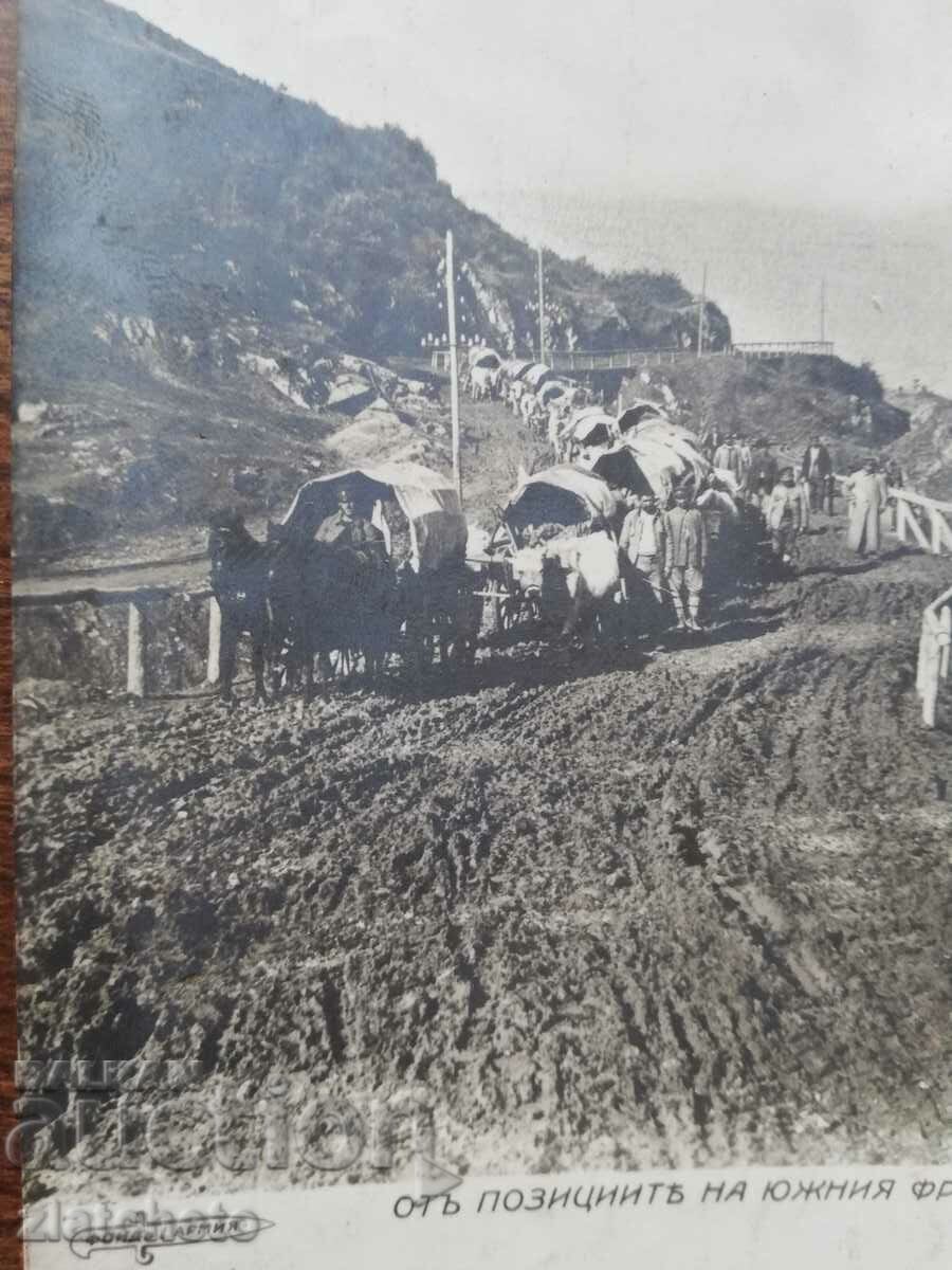 Postcard Kingdom of Bulgaria - Southern Front 1st Army with price 25.00 BGN | € 12.78 Postcard Kingdom of Bulgaria - Southern Front 1st Army with price 25.00 BGN | € 12.78