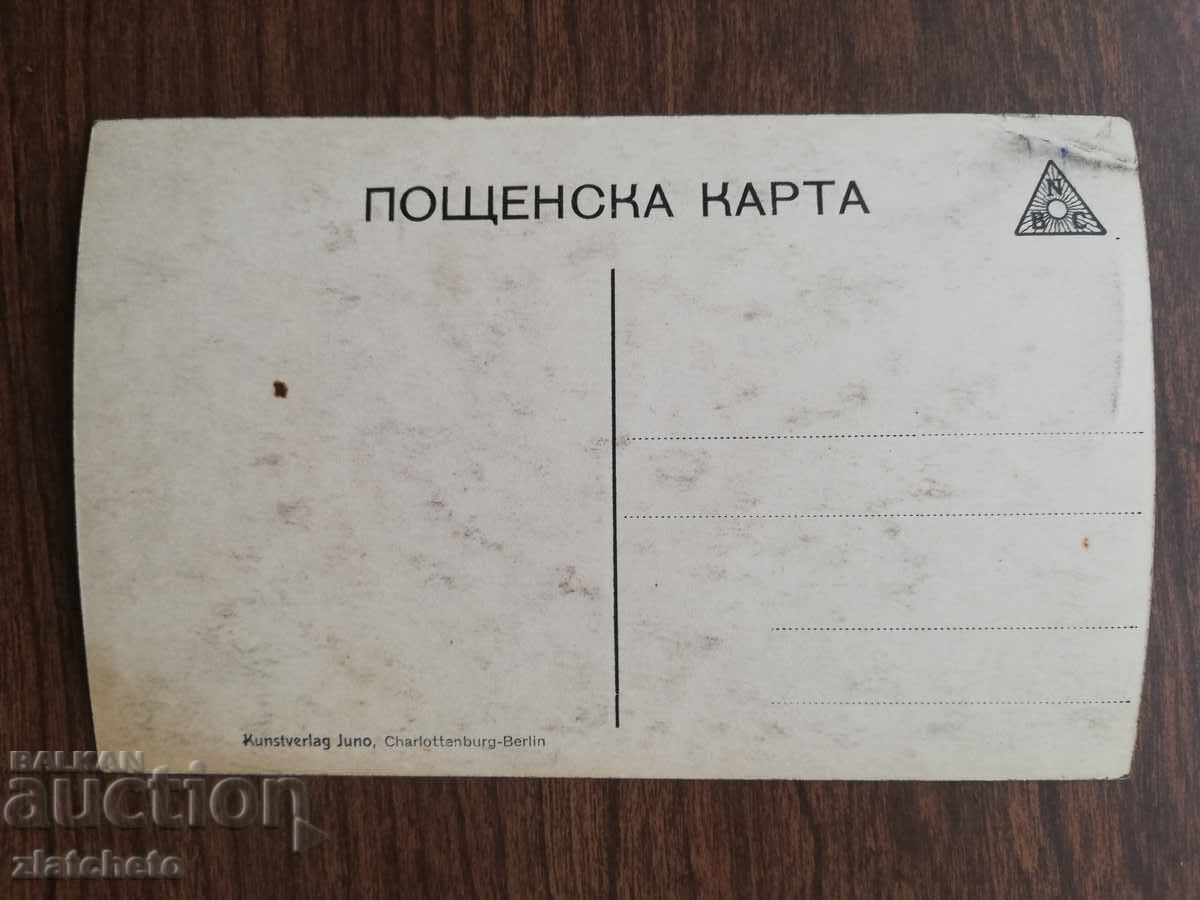 Delivery of Postcard Kingdom of Bulgaria - Southern Front 1st Army Delivery of Postcard Kingdom of Bulgaria - Southern Front 1st Army