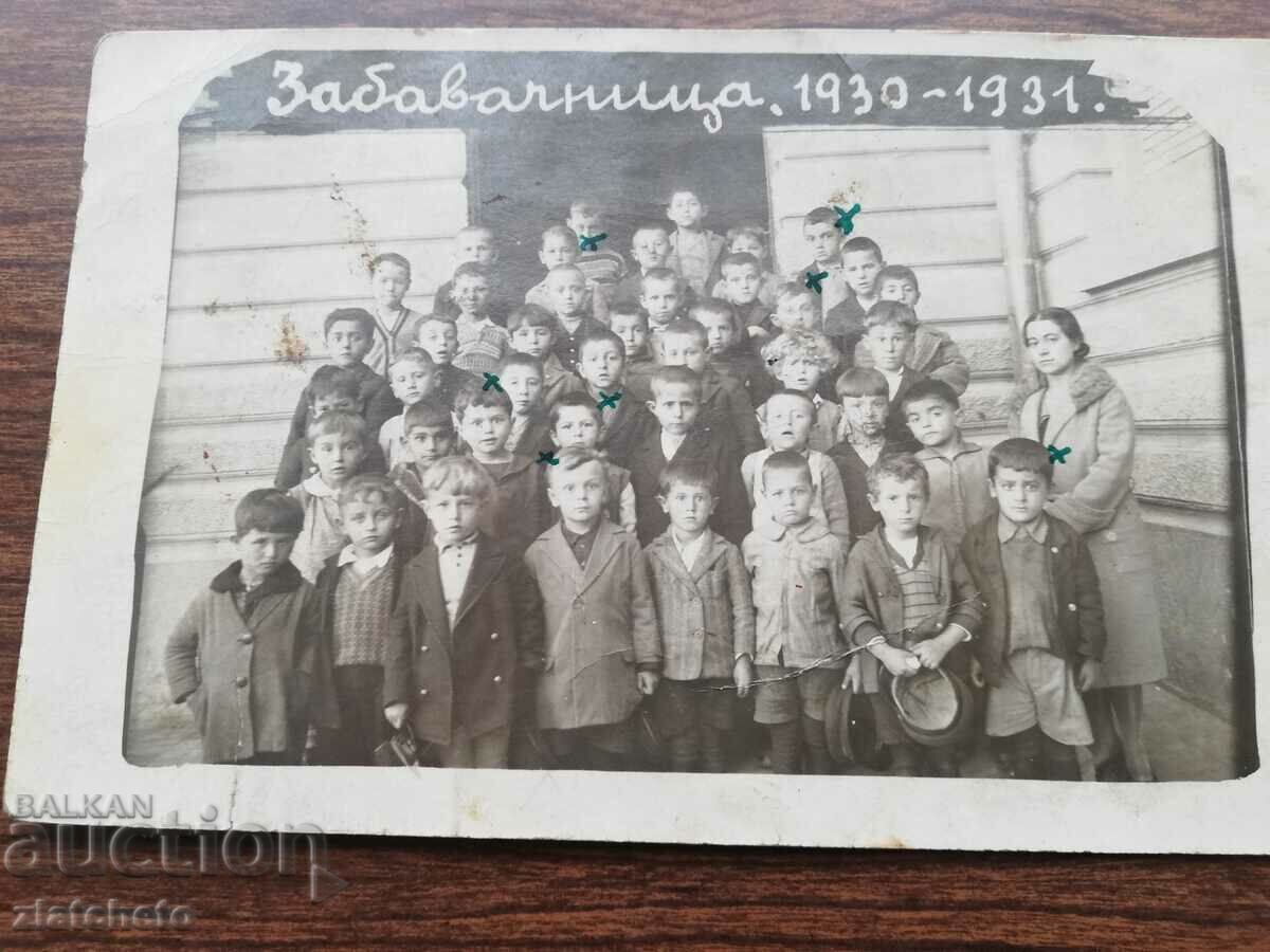 Old photo Kingdom of Bulgaria - Zabavachnitsa with price 9.00 BGN | € 4.60 Old photo Kingdom of Bulgaria - Zabavachnitsa with price 9.00 BGN | € 4.60