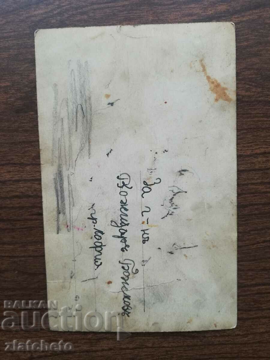 Auction Old photo Kingdom of Bulgaria - Zabavachnitsa Auction Old photo Kingdom of Bulgaria - Zabavachnitsa