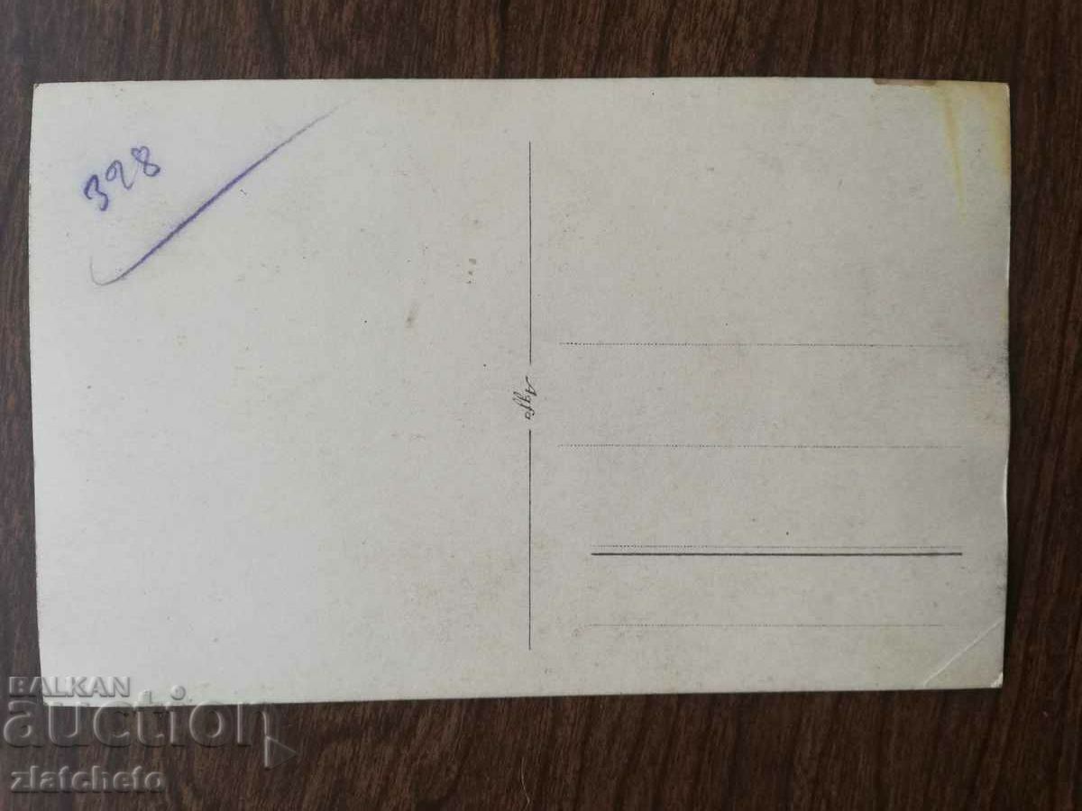 Auction Old photo Kingdom of Bulgaria - Auction Old photo Kingdom of Bulgaria -
