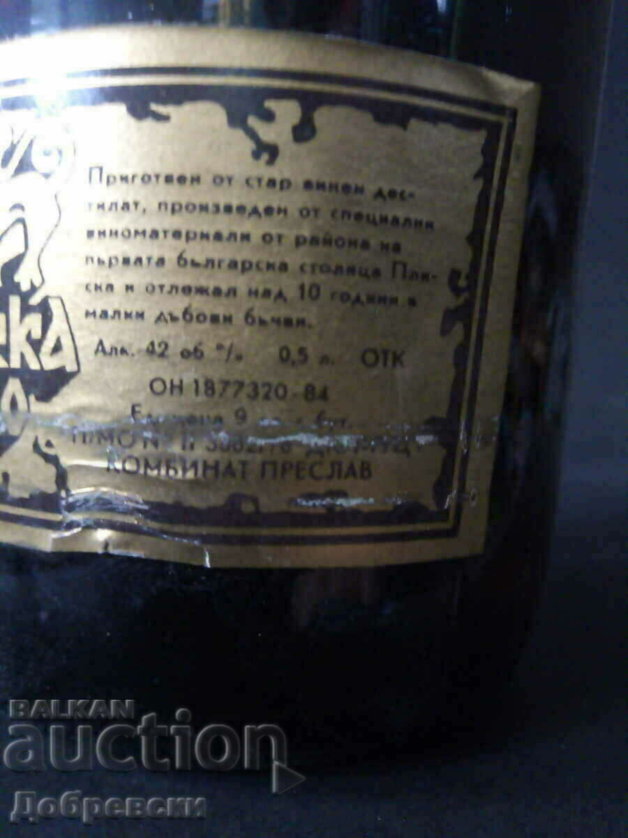 Cognac învechit dintr-o colecție cu preț € 25.00 | 48.90 BGN