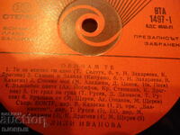 Te iubesc, VTA 1497, disc de gramofon, mare