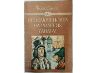 Приключенията на Родерик Рандъм,Тобаяс Смолет(20.2)