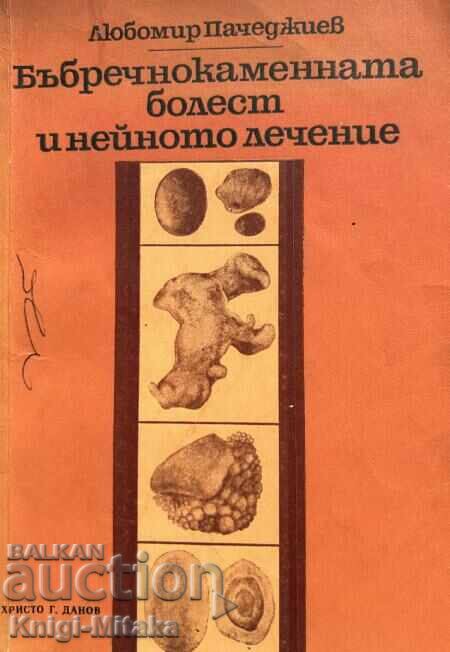 Kidney stone disease and its treatment - Lubomir Pacheji