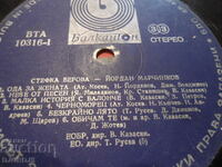 Art. Berova-Y. Marcinkov, VTA 10316, gramophone record, large