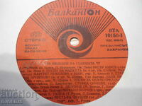 TV Melody of the Year 77, VTA10150, disc de gramofon, mare