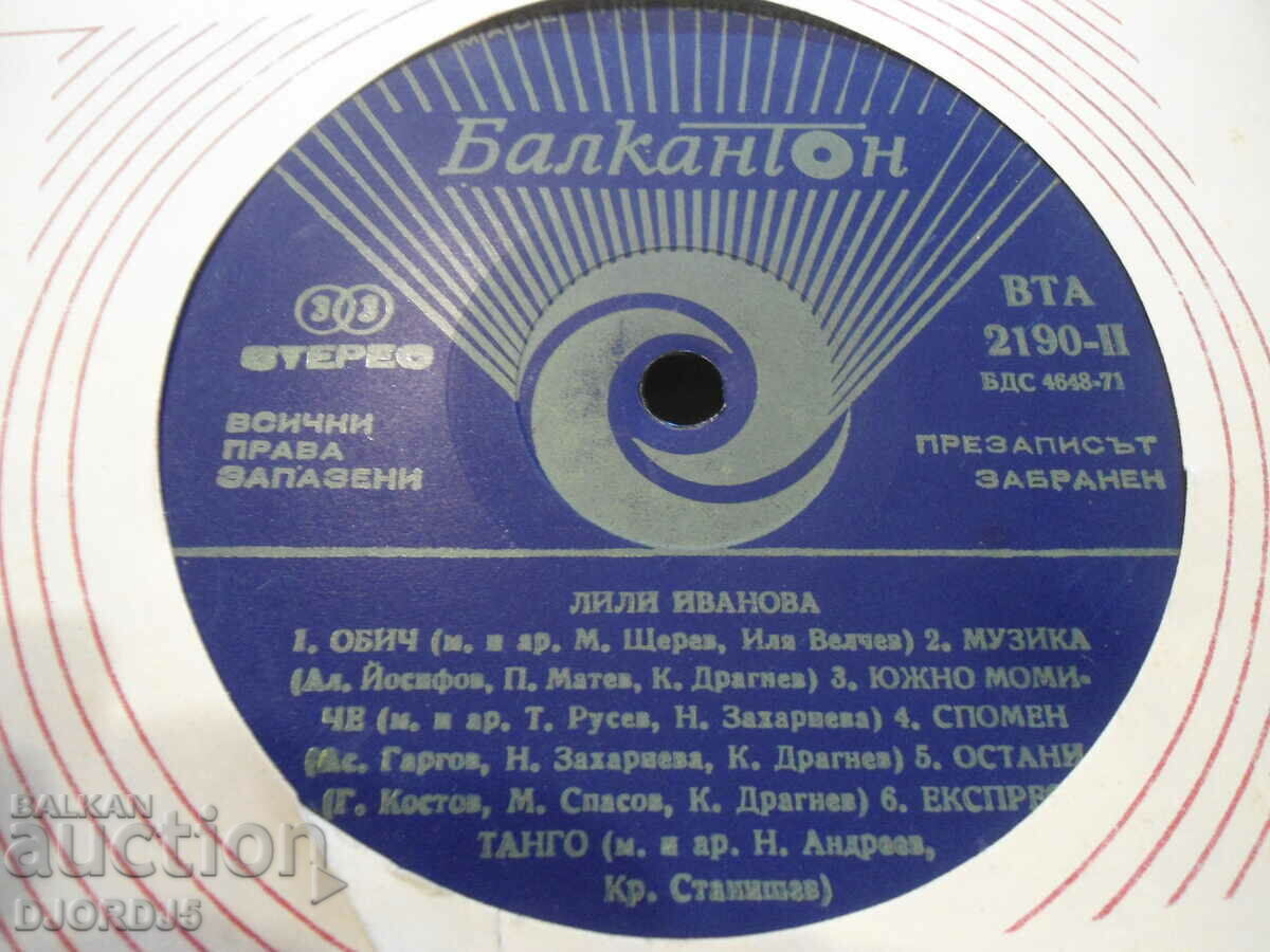 Lili Ivanova, VTA 2190, gramophone record, large with price 2.00 BGN | € 1.02
