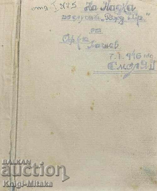 Automata - Svetoslav Minkov with price 450.00 BGN | € 230.08 Automata - Svetoslav Minkov with price 450.00 BGN | € 230.08