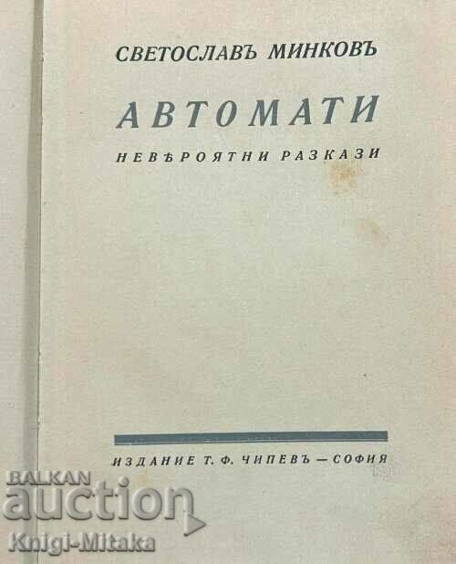 Delivery of Automata - Svetoslav Minkov Delivery of Automata - Svetoslav Minkov