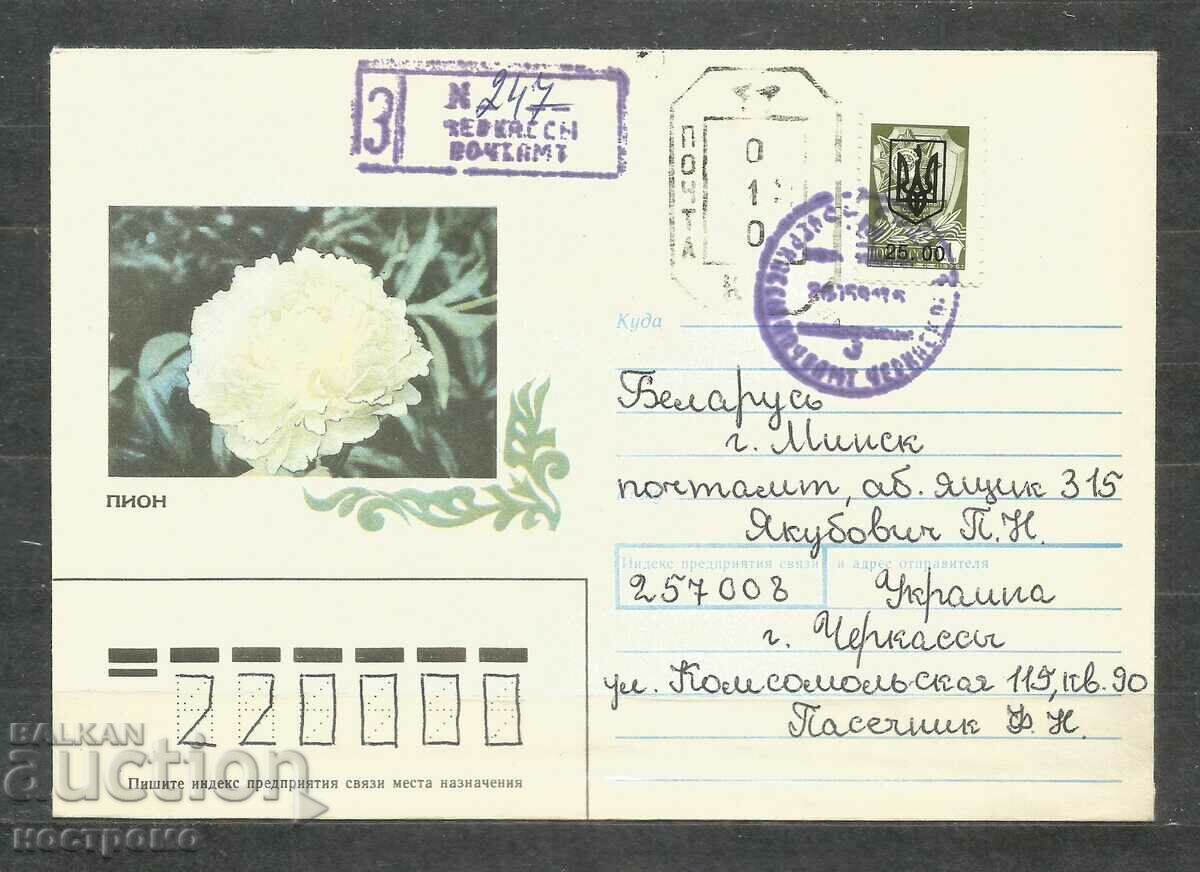 Traveled   Registered  cover  Ukraina  - A 1712
