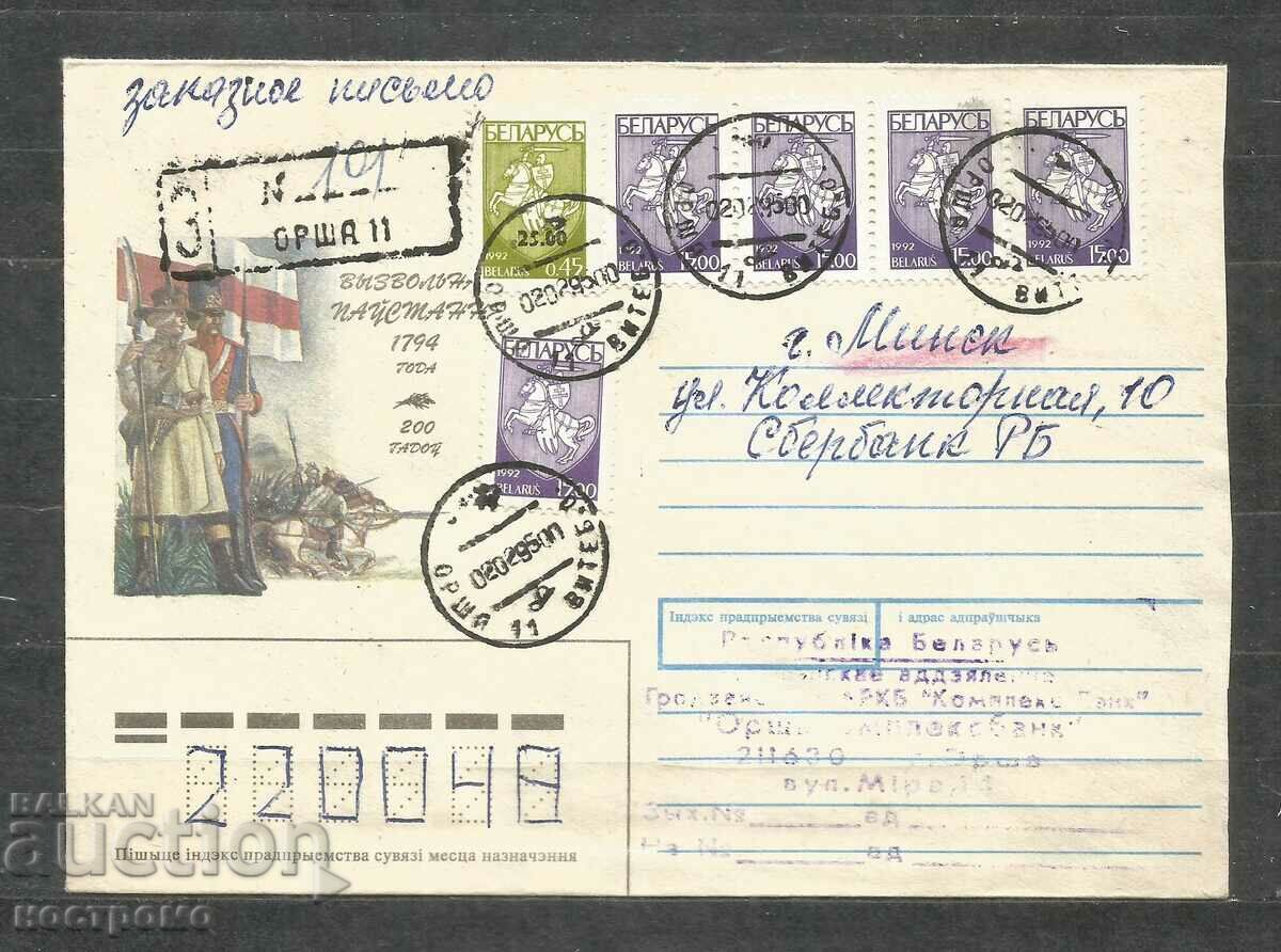 Traveled   Registered  cover  Bielorussia  - A 1715