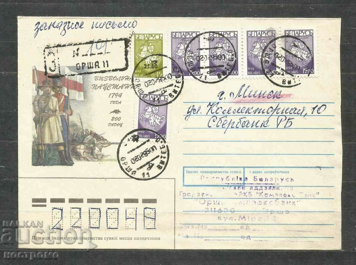 Traveled Înregistrat coperta Belarus - A 1715