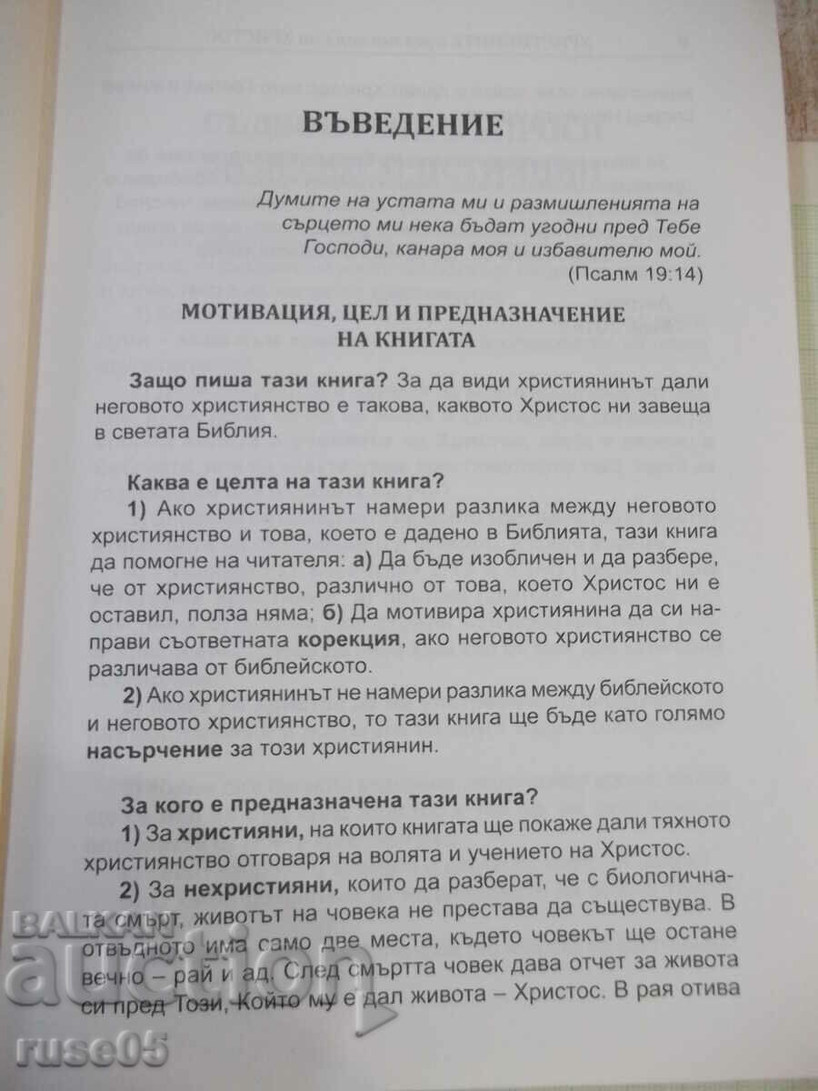 Delivery of Book "Christians through the eyes of Christ - D. Svilenov" - 208 pages Delivery of Book "Christians through the eyes of Christ - D. Svilenov" - 208 pages