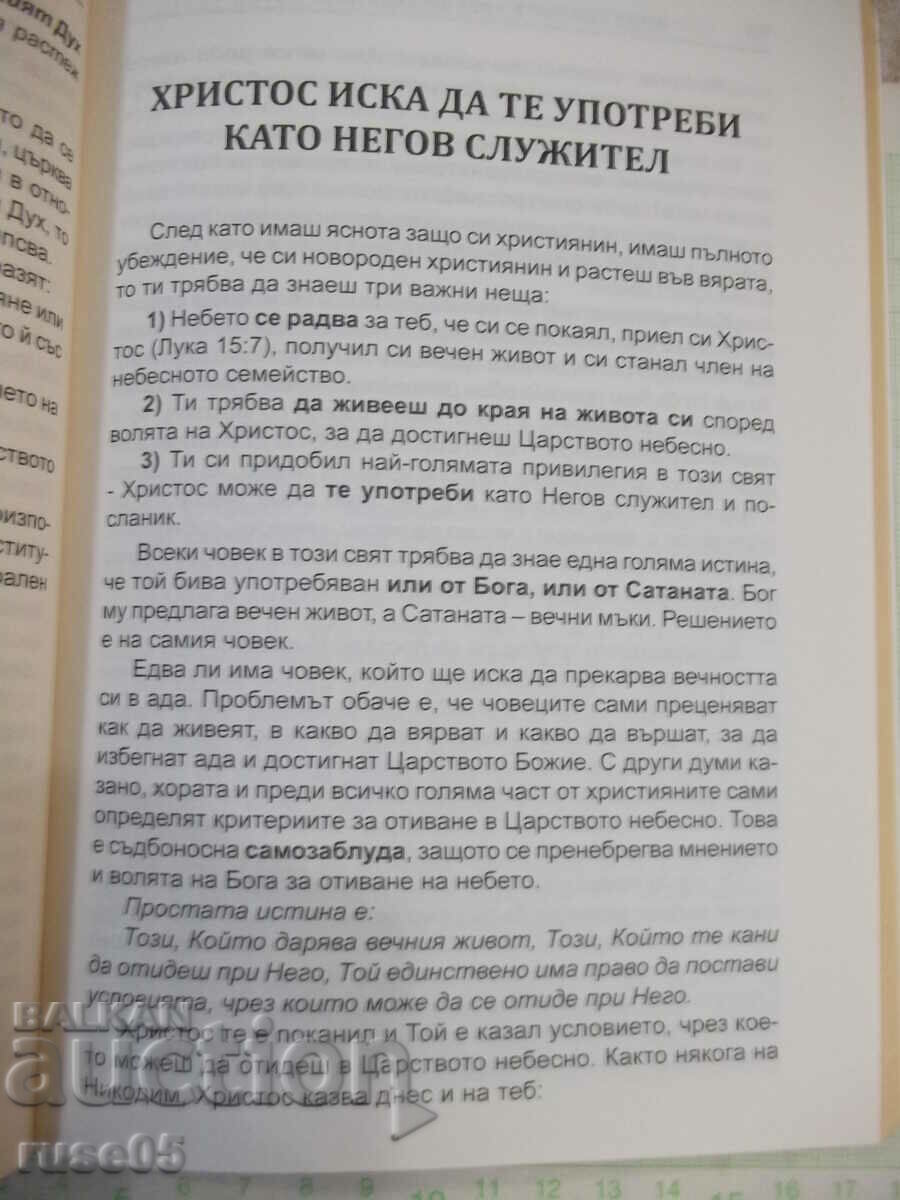Book "Christians through the eyes of Christ - D. Svilenov" - 208 pages - 5 Book "Christians through the eyes of Christ - D. Svilenov" - 208 pages - 5