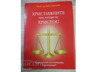 Book "Christians through the eyes of Christ - D. Svilenov" - 208 pages