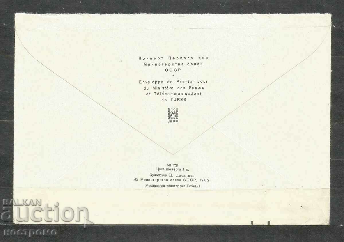 Traveled cover Belarus - A 1716 with price 1.00 BGN | € 0.51 Traveled cover Belarus - A 1716 with price 1.00 BGN | € 0.51