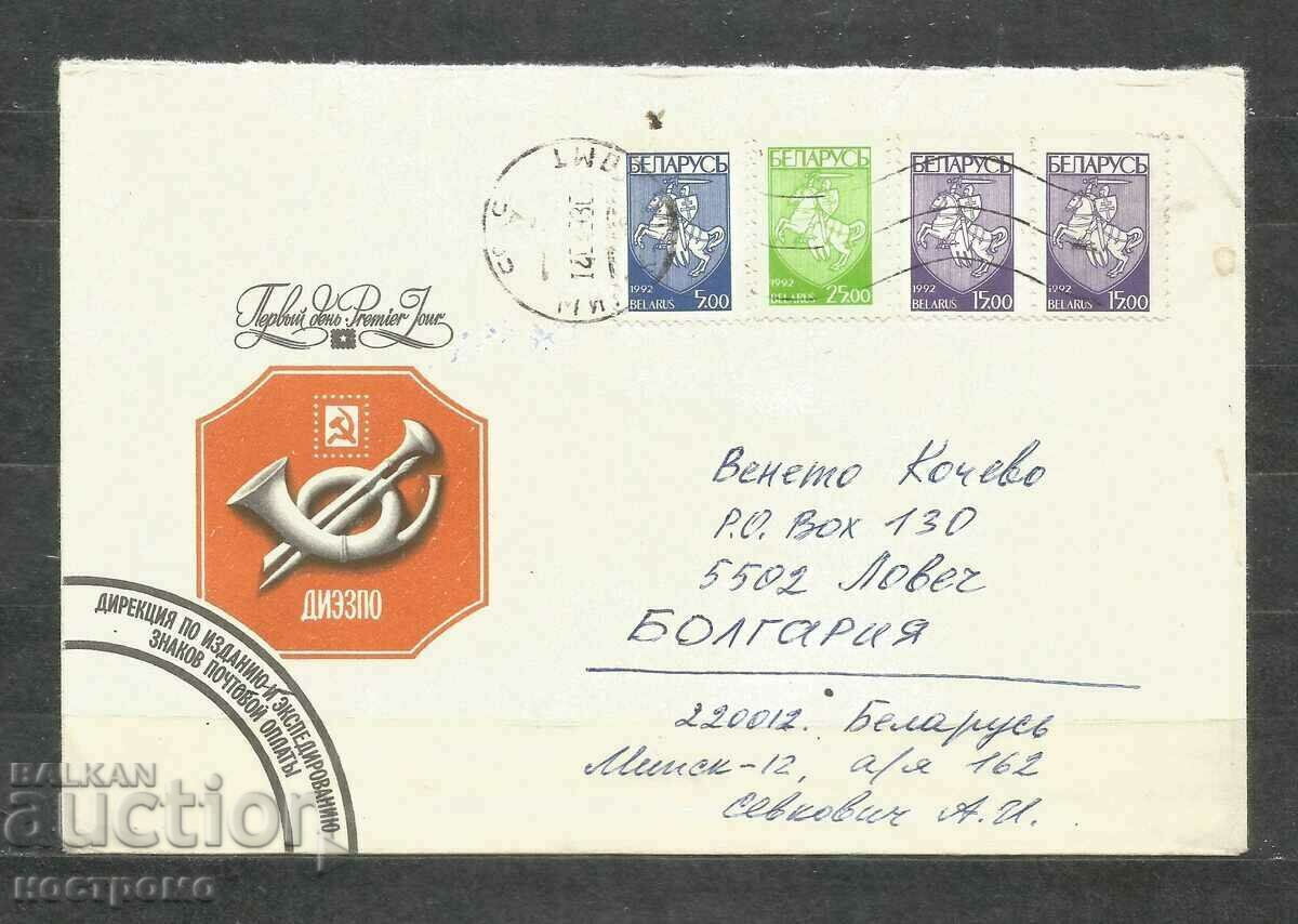 Traveled  cover  Bielorussia  - A 1716