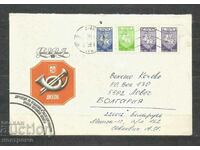 Traveled  cover  Bielorussia  - A 1716