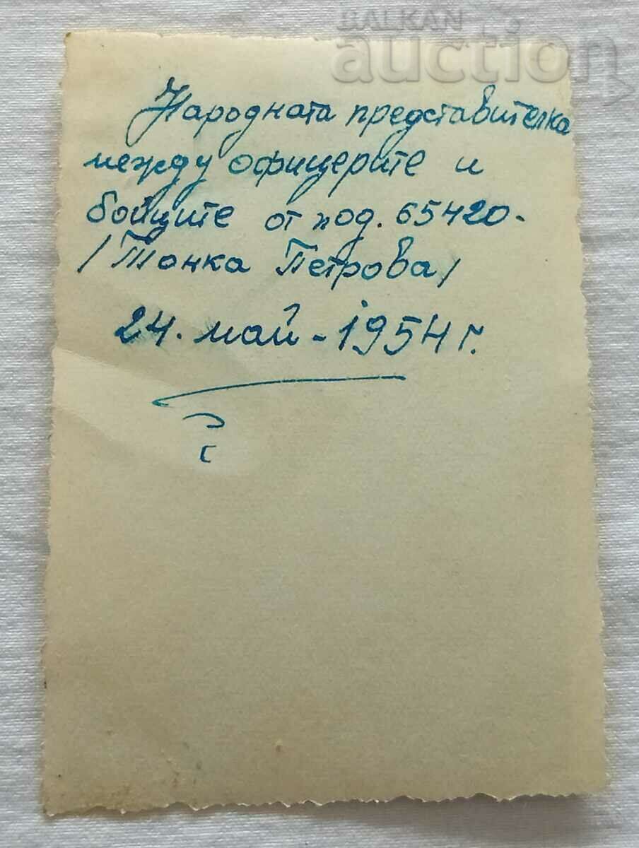 FLOOR. 6542O PEOPLE'S REPRESENTATIVE 1954 PHOTO with price 9.00 BGN | € 4.60