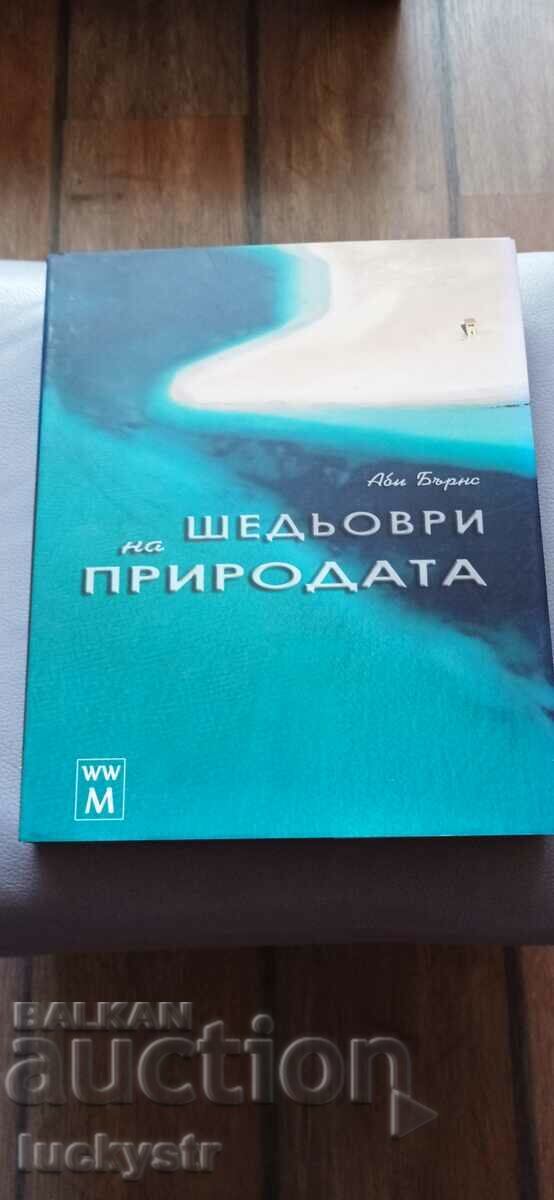 Livrarea Capodopere ale naturii