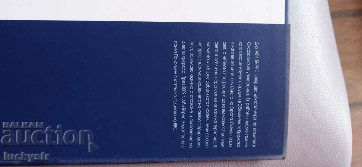 Masterpieces of nature - 6 Masterpieces of nature - 6