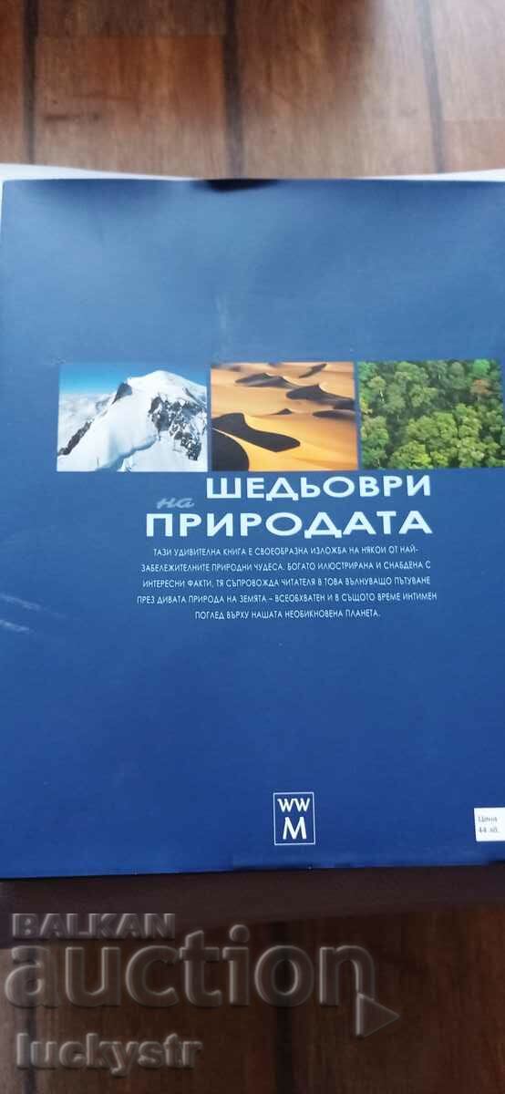 Masterpieces of nature - 7 Masterpieces of nature - 7