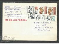 Traveled cover Russia - A 1720