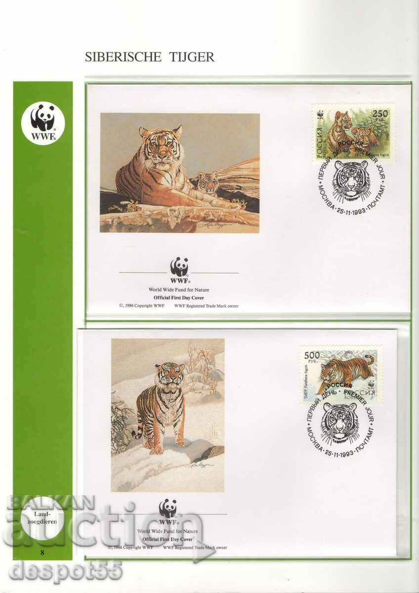 1993. Russia. Ussuri tiger. 4 envelopes. with price 7.50 BGN | € 3.83 1993. Russia. Ussuri tiger. 4 envelopes. with price 7.50 BGN | € 3.83