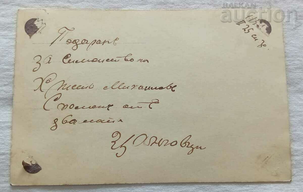 YOUNG MEN CAPS TIES 193..y. PHOTO with price 5.00 BGN | € 2.56 YOUNG MEN CAPS TIES 193..y. PHOTO with price 5.00 BGN | € 2.56