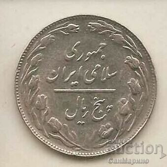 +Iran 5 Rial 1361AH (1982) with price 1.30 BGN | € 0.66 +Iran 5 Rial 1361AH (1982) with price 1.30 BGN | € 0.66
