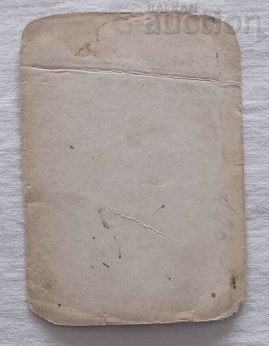 BURGAS CASINO ELEGANT MEN 193.. g.PHOTO with price 2.00 BGN | € 1.02 BURGAS CASINO ELEGANT MEN 193.. g.PHOTO with price 2.00 BGN | € 1.02