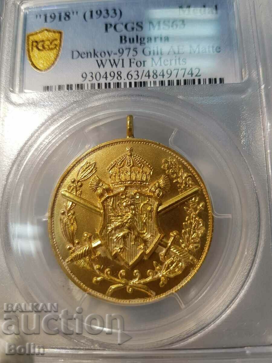 MS 63 Royal Medal First World War 1915 - 1918 with price 220.00 BGN | € 112.48