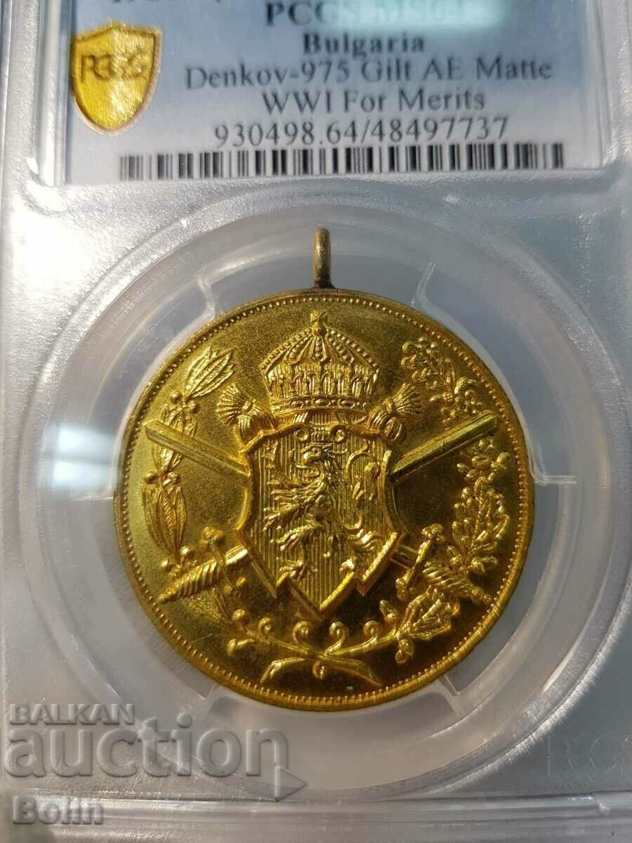 MS 64 Royal Medal First World War 1915 - 1918 with price 260.00 BGN | € 132.94 MS 64 Royal Medal First World War 1915 - 1918 with price 260.00 BGN | € 132.94