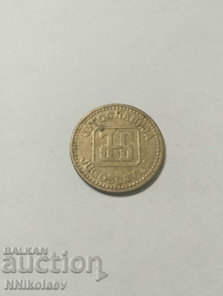 Auction Yugoslavia 50 dinars 1992 Auction Yugoslavia 50 dinars 1992