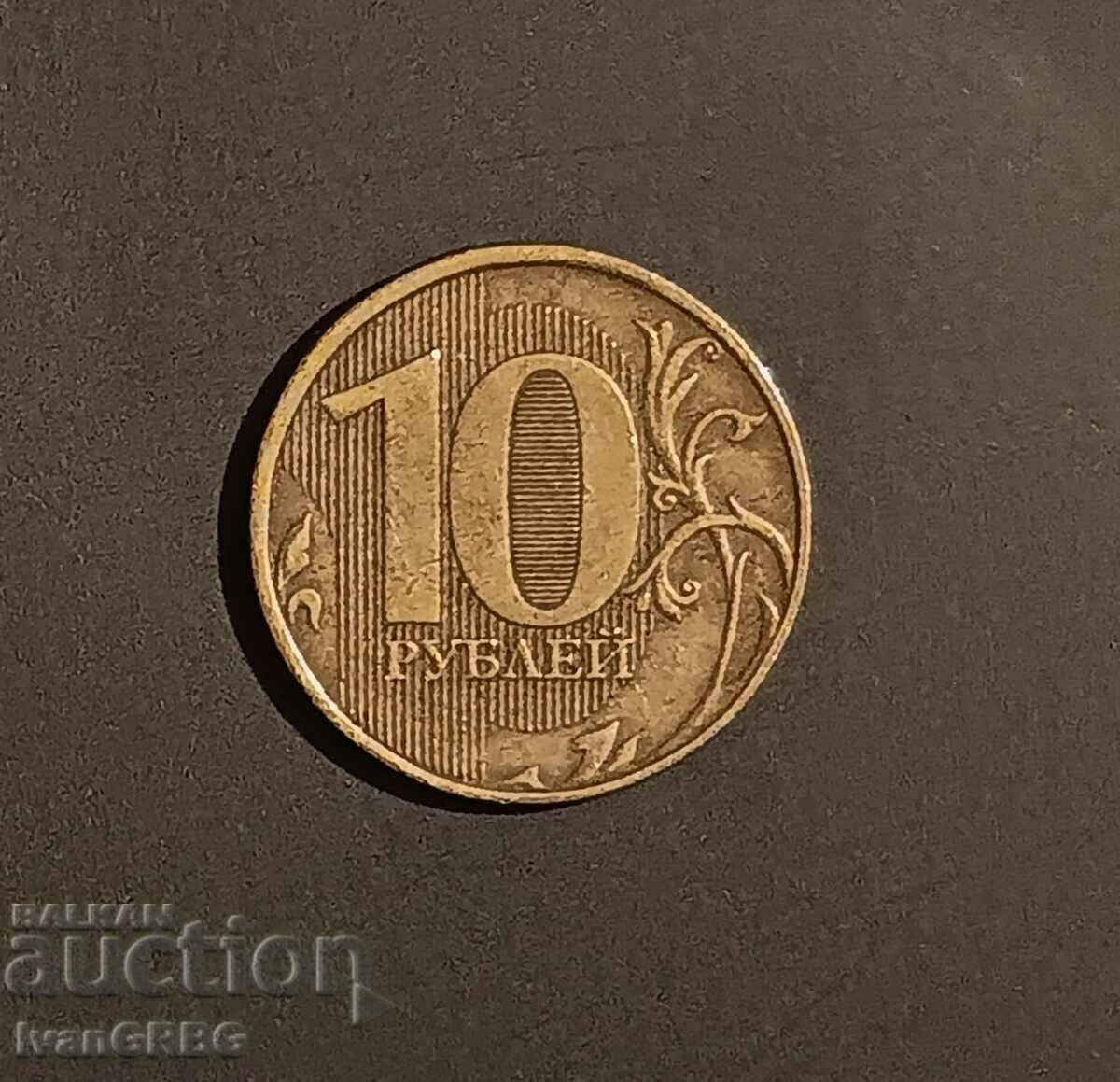 10 ruble Rusia 2012 monedă rusească