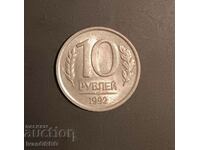 10 ρούβλια Ρωσία 1992